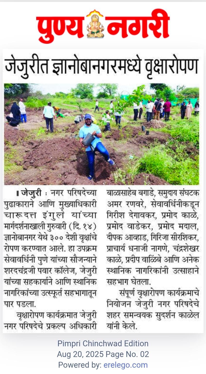 Tree Plantation- Jejuri